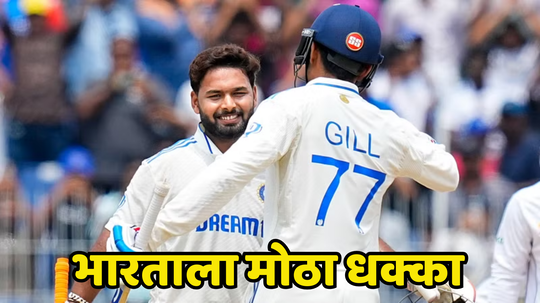 IND vs NZ 1st Test: भारताला पहिल्या कसोटीपूर्वीच मोठा धक्का, महत्वाचा खेळाडू संघाबाहेर