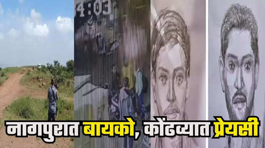 Pune Crime : बायको नागपुरात, दोघींशी अनैतिक संबंध; बोपदेव अत्याचार प्रकरणातील मास्टरमाईंडची कुंडली समोर