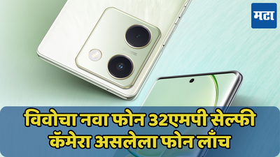 16GB RAM आणि 32MP चा सेल्फी कॅमेरा! Vivo Y300 Plus कोणाची डोकेदुखी वाढवणार?