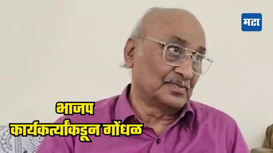 श्याम मानव यांच्या कार्यक्रमात भाजप युवा मोर्चाच्या कार्यकर्त्यांनी घातला गोंधळ; सभागृहात घुसून पाहा काय केले