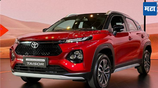 Toyota Taisor Limited Edition: या SUV चे नवीन लिमिटेड व्हर्जन लाँच; किंमत 10.55 लाख रुपयांपासून सुरू