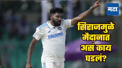 मोहम्मद सिराजमुळे चिन्नास्वामी स्टेडियमवर CSK आणि RCB संघाची नावे गुंजली; असं का झालं ते पाहा व्हिडीओ ...