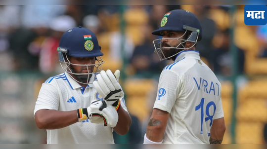 IND vs NZ 1st Test Day 3 Highlights: तिसऱ्या दिवसाच्या अखेरच्या चेंडूने काळजाचा ठोका चुकला, विराट-सर्फराझकडून न्यूझीलंडची धुलाई