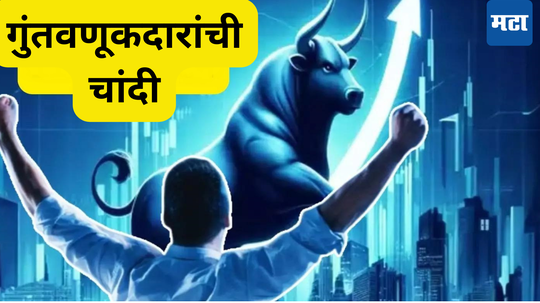 Multibagger Stock: ये रे ये रे पैसा... चिमुकल्या शेअरची कमाल, गुंतवणूकदारांची धम्माल! मल्टिबॅगर स्टॉकने बदलवले अनेकांचे भाग्य