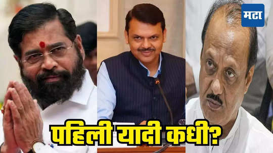 BJP Candidate List: भाजपची पहिली यादी कधी जाहीर होणार, मविआचा किती जागांवर निर्णय बाकी? पुढील दोन दिवस महत्त्वाचे