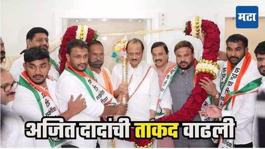 Ajit Pawar : अजित दादांच्या राष्ट्रवादीचं 'शक्तिप्रदर्शन', हिंद केसरी, महाराष्ट्र केसरी पैलवानांच्या हाती 'घड्याळ'