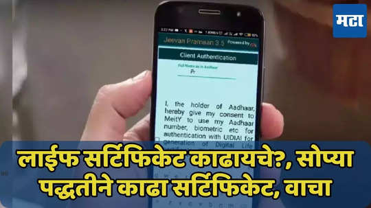 पेन्शनधारक लक्ष द्या, 30 नोव्हेंबरपूर्वी काढा लाईफ सर्टिफिकेट, सोपी पद्धत जाणून घ्या