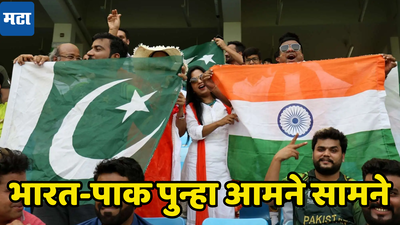 IND vs PAK सामना आशिया चषकात पुन्हा कसा होऊ शकतो, जाणून घ्या कसं आहे समीकरण