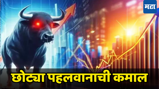 Penny Stock: चिमुकल्या स्टॉकची जादू, गुंतवणूकदारांचा भरला खिसा; दोन महिन्यातच डबल केला पैसा, किंमत आहे...