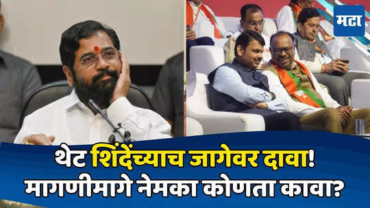 Eknath Shinde: ...तर शिंदेंच्या मतदारसंघात उमेदवार देऊ! भाजपचा थेट इशारा; ठाण्यात महायुतीत वाद पेटला