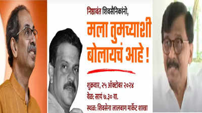 ठाकरेंना नमस्कार करुन 'मातोश्री'बाहेर पडले, सुधीर साळवींनी समर्थकांना बोलावलं, संजय राऊत म्हणतात...