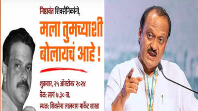 सुधीर साळवी ठाकरेंना नमस्कार करुन बाहेर पडले, राष्ट्रवादीची दुसरी यादी जाहीर, दादा मोठी खेळी खेळले