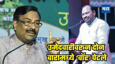 चंद्रपूरच्या उमेदवारीवरून ‘वॉर’ पेटले; किशोर जोरगेवारांवरून पार संतापले; थेट दिल्ली गाठली!