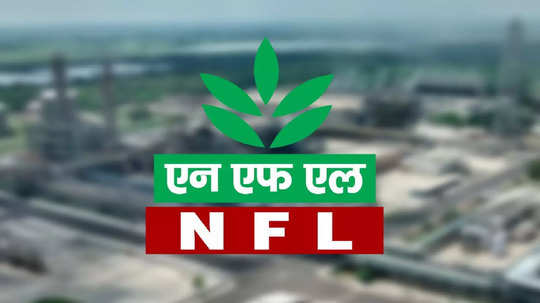 NFL Recruitment 2024: 'नॅशनल फर्टिलायझर्स लिमिटेड'मध्ये ३४९ जागांसाठी भरती, जाणून घ्या पात्रता निकष