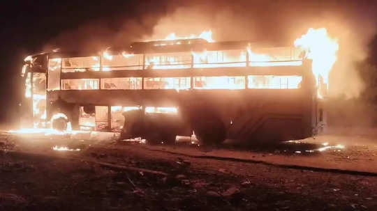 Kolhapur Bus Fire: कोल्हापुरात खासगी बसला भीषण आग, संपूर्ण बस खाक; एका प्रवाशाचा होरपळून मृत्यू