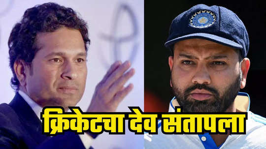 IND vs NZ : दुसऱ्या कसोटी सामन्यात हा खेळाडू ठरला 'खलनायक', सचिन तेंडुलकरने थेट घेतलं नाव, पाहा कोण?