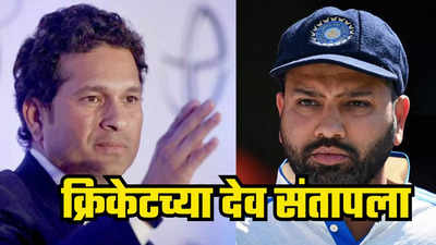 IND vs NZ : दुसऱ्या कसोटी सामन्यात हा खेळाडू ठरला 'खलनायक', सचिन तेंडुलकरने थेट घेतलं नाव, पाहा कोण?