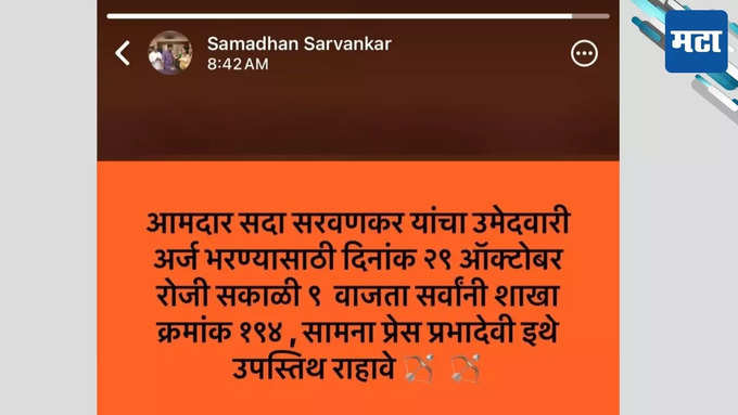 Samadhan Sarvankar whats up status 