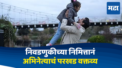 'ज्या पद्धतीने राजकारणी खोटं बोलतात...; निवडणुकीचा धुरळा उडत असताना अभिनेत्याचा राजकीय नेत्यांना टोला