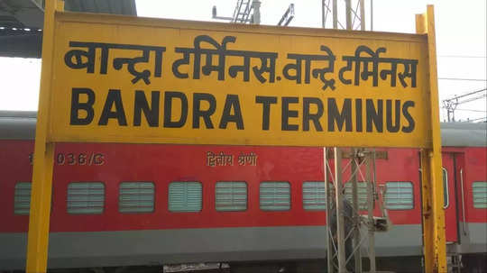 Bandra Terminus Stampede: वांद्रे रेल्वे स्थानकात चेंगराचेंगरी वेळी नेमकं काय घडलं? चूक कुणाची?