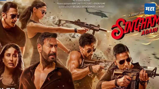 Singham Again वर सेन्सॉर बोर्डाची कात्री! रावण-सीतेचा सीन ते सिंबाचे फ्लर्टिंग... एक-दोन नव्हे १० सीन कापले