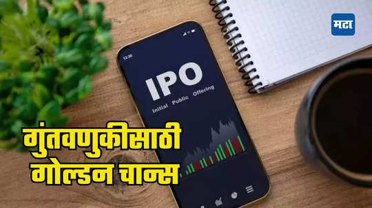 IPO Alert: मोठी बातमी! ६ नोव्हेंबरला येतोय स्विगीचा बहुप्रतीक्षित IPO, सर्व तपशील एका क्लिकवर