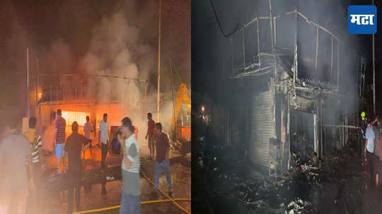 Sindhudurg Fire: सिंधुदुर्गात बेकरीला भीषण आग, नगराध्यक्षांचं कार्यालयही जळून खाक, धडकी भरवणारे फोटो समोर