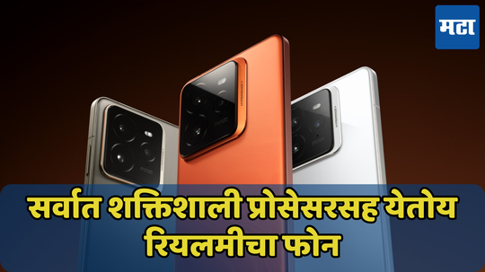 वनप्लस-शाओमीला विसरा! realme GT 7 Pro चे फीचर्स पाहून बसेल धक्का, भारतीय लाँचची तारीख ठरली