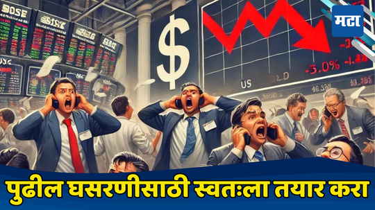 Donald Trump and Stock Market: पुन्हा ट्रम्प सरकार!​ पण थांबा, खुश होऊ नका... शेअर बाजार सपोर्ट लेव्हलवर, होऊ शकते आणखी पडझड