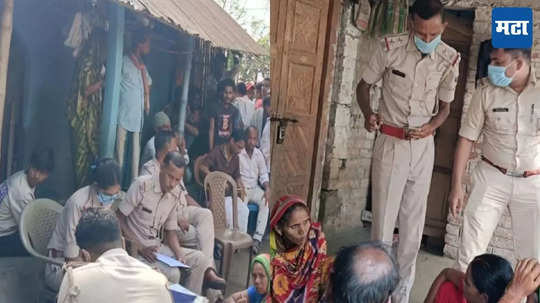 Bihar News: पतीला फोन करुन घरी बोलावलं, तो म्हणाला तासाभरात येतो, घरी पोहोचताच समोर भयंकर दृश्य, पत्नी अन् तीन मुलं...