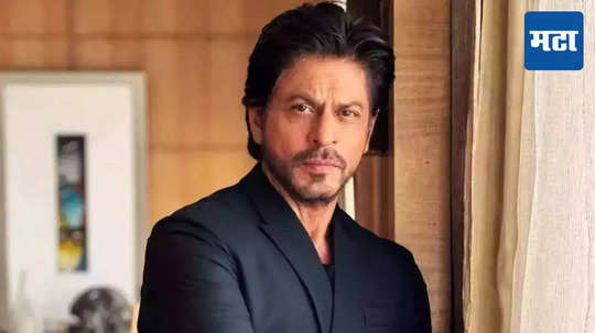 Shah Rukh Khan ला जीवे मारण्याची धमकी प्रकरणात मोठा ट्विस्ट, पोलीस तपासात धक्कादायक माहिती समोर