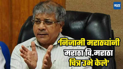 'आधी अर्ज भरले, नंतर निजामी मराठ्यांच्या बैठका घेतल्या, मात्र...' प्रकाश आंबेडकरांचे जरांगेंवर पुन्हा ताशेरे