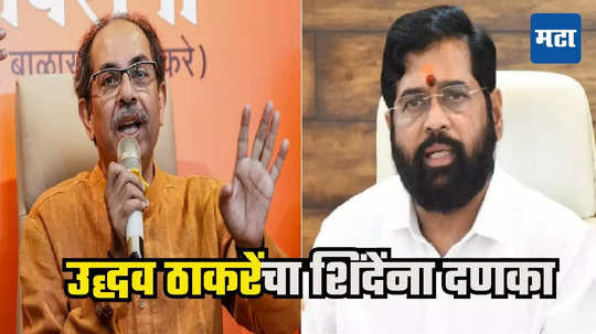 Uddhav Thackeray : मुख्यमंत्र्यांच्या सभेआधीच ठाकरी दणका; एक-दोन नव्हे, आठ नेत्यांनी शिवसेना सोडली, शिवबंधन हाती