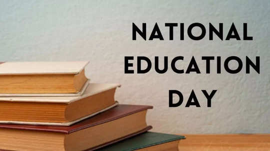 National Education Day: राष्ट्रीय शिक्षण दिवसाची थीम आणि इतिहास; पंतप्रधान नरेंद्र मोदींनी कोणता संदेश दिला?