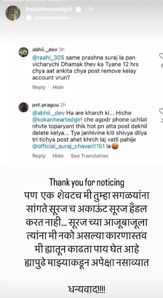 Ankita Prabhu Walawalkar Instagram Post