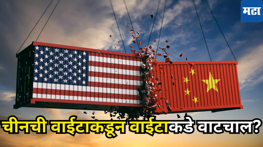 China Crisis: चीन बेचैन... ट्रम्प पुन्हा सत्तेत! ड्रॅगनला आता सोडायचं नाय, विदेशी पाहुण्यांना आमिष दाखवूनही पदरी निराशा