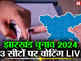 झारखंड की 43 विधानसभा सीटों पर मतदान, हर सीट पर कड़ा मुकाबला, जानें पल-पल का अपडेट