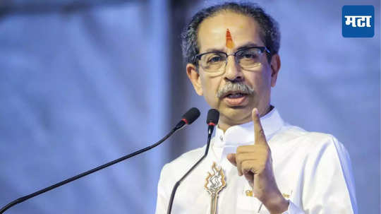 Uddhav Thackeray: मुख्यमंत्री कुणाचाही होवो, महाराष्ट्रातील लुटारूंना हाकला, उद्धव ठाकरे बरसले