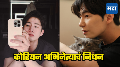 कोरियन ड्रामा अभिनेता Song Jae Rimचं वयाच्या ३९व्या वर्षी निधन; मृत्यूचं कारण अद्याप अस्पष्ट