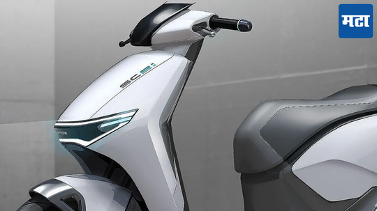 Honda Activa EV: लाँच होण्याआधी Honda Activa EV किंमत आणि रेंजचा झाला खुलासा; या तारखेला होणार लाँच