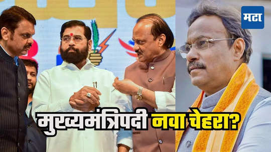 Vinod Tawde : मुख्यमंत्रिपदासाठी अचानकपणे नवीन नावं शक्य, विनोद तावडेंकडून खांदेपालटाचे संकेत