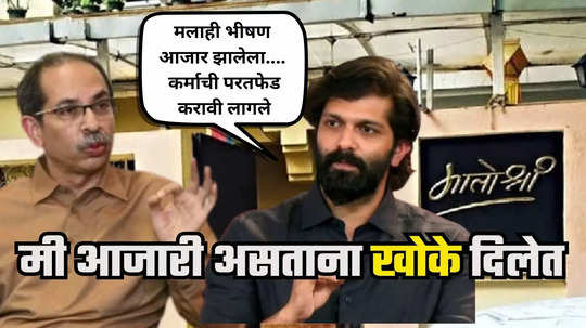 Amit Thackeray : माहीमची उमेदवारी मिळताच 'मातोश्री'वरुन मोठ्ठ्या शुभेच्छा मिळाल्या, अमित ठाकरेंनी सगळं सांगितलं