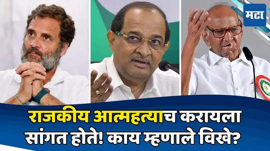 Radhakrishna Vikhe Patil: राहुल गांधींचा 'तो' सल्ला न् मी भाजपमध्ये गेलो; शरद पवारांचं नाव घेत विखेंचा मोठा गौप्यस्फोट