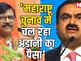'महाराष्ट्र चुनाव में चल रहा है अडानी का पैसा, उन्हें ठाकरे-पवार नहीं चाहिए', किसने लगाए ये गंभीर आरोप?