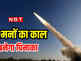 दुश्मनों पर बरसेगी मौत! DRDO ने पिनाका हथियार सिस्टम का किया सफल परीक्षण, जानिए कितना है पावरफुल