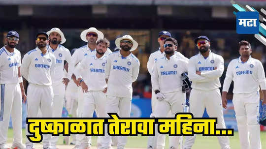 IND vs AUS : टीम इंडियासाठी ऑस्ट्रेलियामधून वाईट बातमी, स्टार खेळाडू जखमी, पाहा कोण?