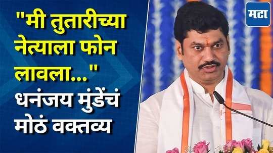 धनंजय मुंडेंचं मोठं वक्तव्य, राष्ट्रवादी काँग्रेस शरद पवार गटावर बोचरी टीका