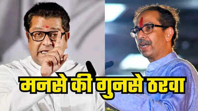 Uddhav Thackeray : ...म्हणून राज ठाकरेंसोबत युती नाही, उद्धव ठाकरे यांनी स्पष्टच सांगितलं