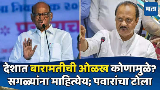 Sharad Pawar: काहींना प्रश्न पडलाय, आता मी काय करायचं? शरद पवारांचं दादांना उत्तर, पण 'ते' शब्द टाळले