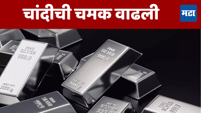 Today Silver Price: चांदीने गाठला विक्रमी उच्चांक; एक लाखपारचा आकडा गाठला; पाहा आजचा भाव किती?